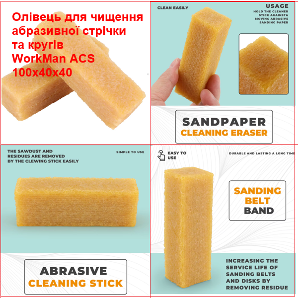 Карандаш для чистки абразива WorkMan ACS Натуральный каучук 100х40х40 мм (00000034976) - изображение 2