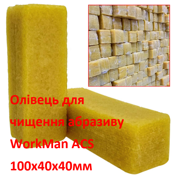 Карандаш для чистки абразива WorkMan ACS Натуральный каучук 100х40х40 мм (00000034976) - изображение 4
