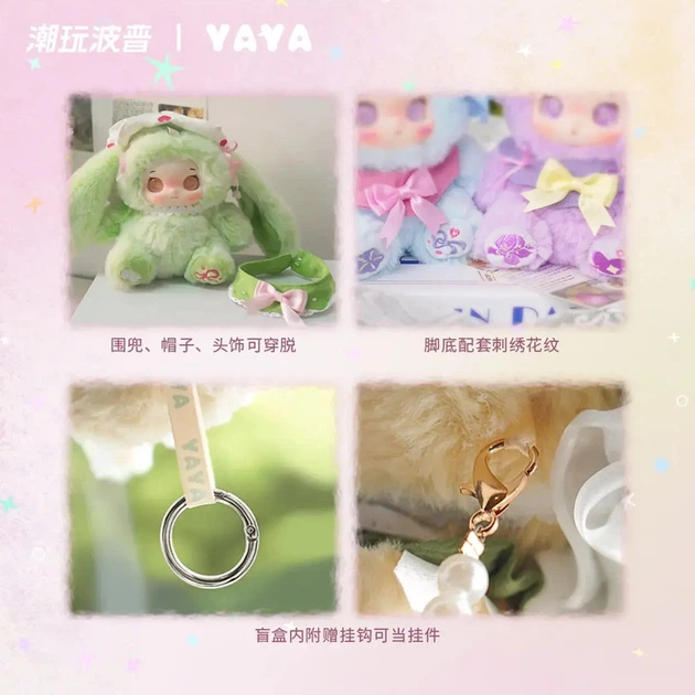 Коллекционная фигурка-сюрприз Boptoys Yaya Garden Baby - Фото 8 Коллекционная фигурка-сюрприз Boptoys Yaya Garden Baby - изображение 8