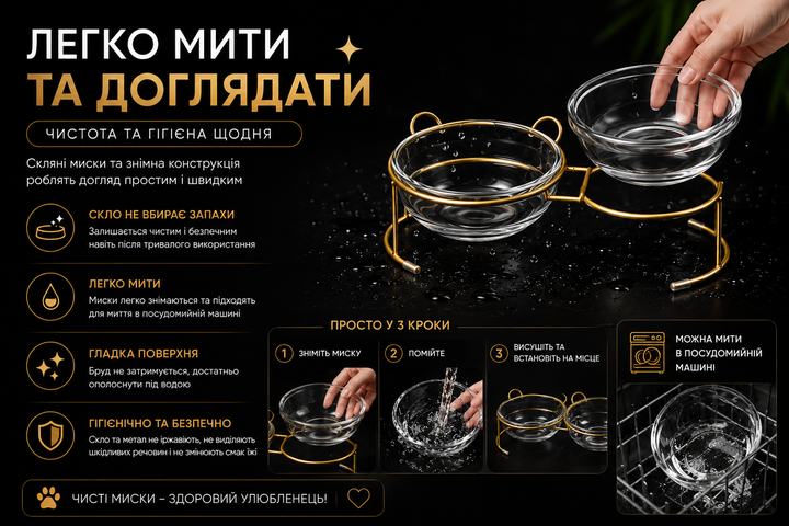 Стеклянные миски на золотой металлической подставке для домашних животных, котов и собак 2/500мл (двойные) - изображение 4