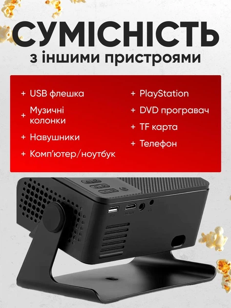 Проектор домашний кинотеатр LED портативный Wi-Fi Android 720P HD 120 ANSI люмен с автофокусом автокоррекцией трапеции голосовым управлением пультом с поворотом 180° для просмотра фильмов компактный для дома - изображение 8