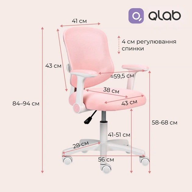 Детское кресло Qlab Kids Edition KC327P Pink [175534] - изображение 18