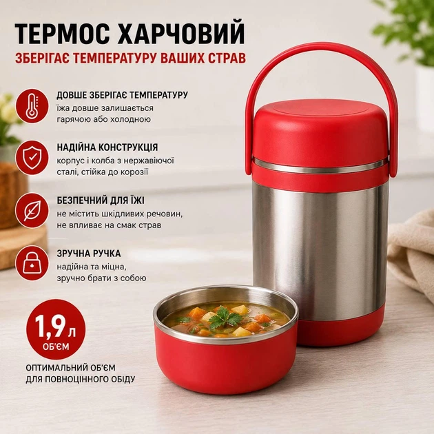 Пищевой термос из нержавеющей стали объемом 1,9 л с внутренними контейнерами для еды и ручкой для переноски - Фото 4 Пищевой термос из нержавеющей стали объемом 1,9 л с внутренними контейнерами для еды и ручкой для переноски - изображение 4
