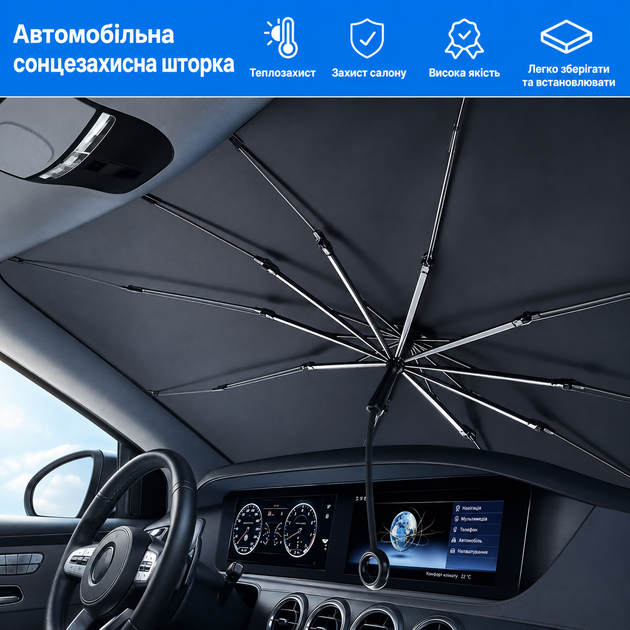 Складной солнцезащитный зонт-шторка на лобовое стекло автомобиля SUV-L 130×70 см черный - изображение 2