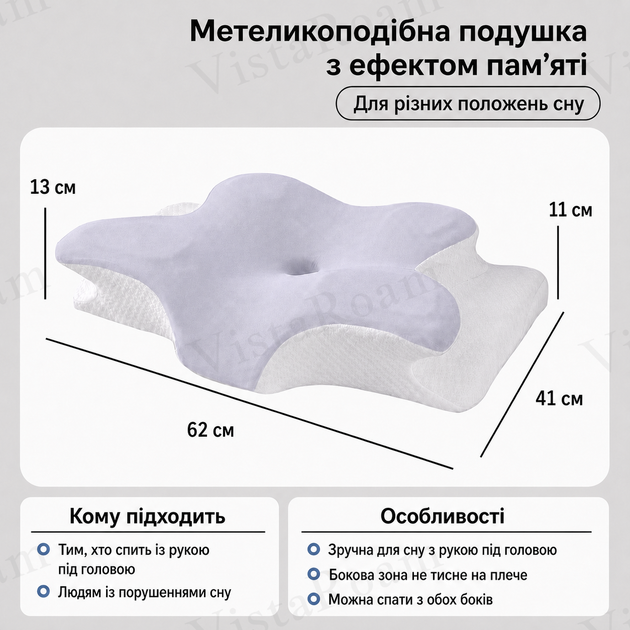 Ортопедическая подушка для шеи с эффектом памяти, анатомическая форма бабочка 62х41х13 серо белая KT8001214 - изображение 4