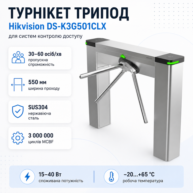 Турникет трипод Hikvision DS-K3G501CLX из нержавеющей стали 30-60 чел/мин Серый - Фото 1 Турникет трипод Hikvision DS-K3G501CLX из нержавеющей стали 30-60 чел/мин Серый - изображение 1