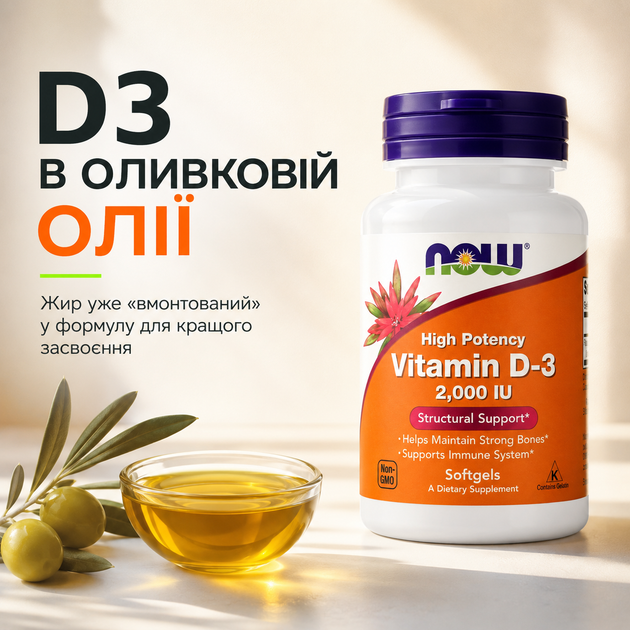 Вітамін Д NOW Vitamin D3 2000UI, 120 софтгель - зображення 3