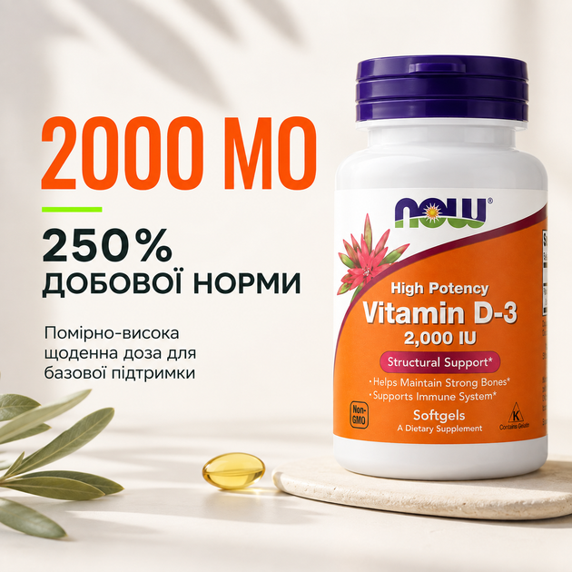 Вітамін Д NOW Vitamin D3 2000UI, 120 софтгель - зображення 4