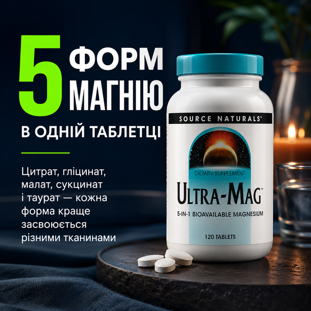 Магний Source Naturals Ultra-Mag, Magnesium Complex, 120 табл. - изображение 3