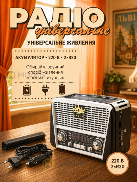 Аккумуляторный радиоприемник с солнечной панелью FM AM SW, MP3 USB microSD, LED-фонарик, 220 В/2×R20, портативное радио, черный - изображение 3