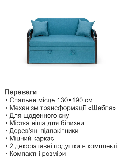 Диван Алтона 138×82 см, аква - изображение 3