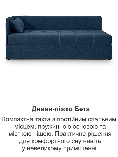 Диван-кровать Бета 198×80 см, синий - изображение 8