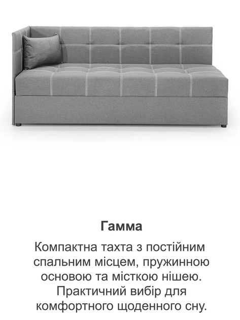 Диван-кровать Гамма 198×80 см, светло-серый - изображение 8