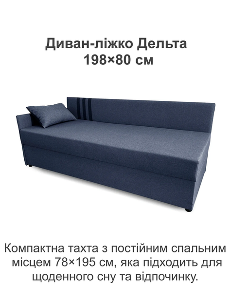 Диван-ліжко Дельта 198 × 80 см, синій - зображення 2