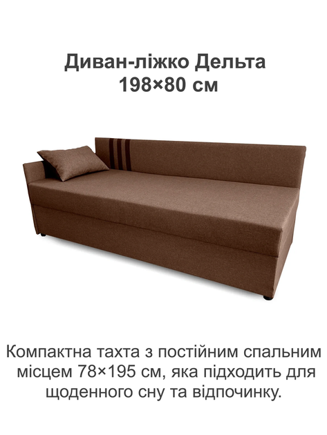 Диван-кровать Дельта 198×80 см, коричневый - изображение 2