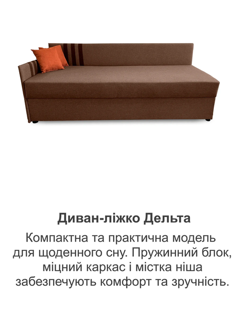 Диван-кровать Дельта 198×80 см, коричневый - изображение 8
