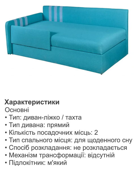 Диван Колібрі 170 × 90 см, синій - зображення 5