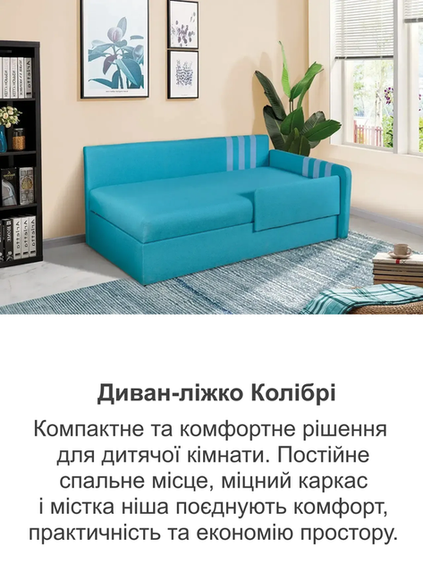Диван Колібрі 170 × 90 см, синій - зображення 8