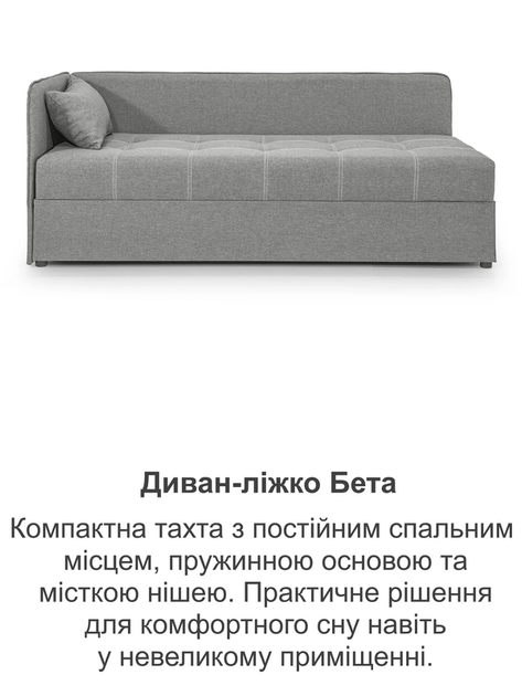 Диван-кровать Бета 198×80 см, светло-серый - изображение 8