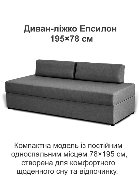 Диван-кровать Эпсилон 195×78 см, серый - изображение 2