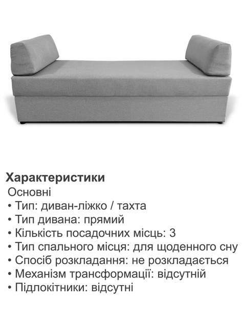 Диван-кровать Эпсилон 195×78 см, светло-серый - изображение 5