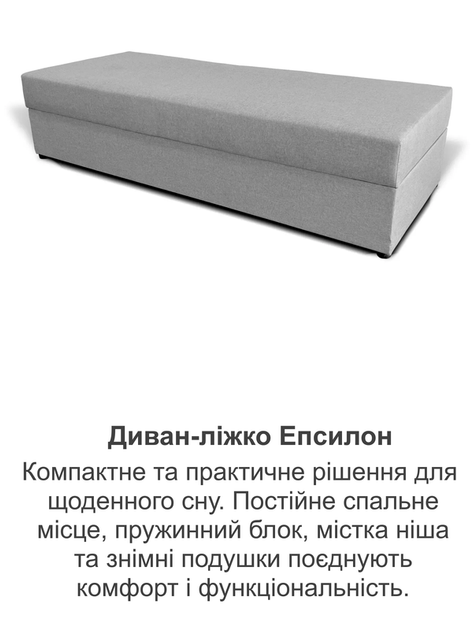 Диван-кровать Эпсилон 195×78 см, светло-серый - изображение 8