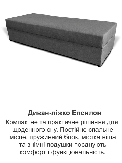 Диван-кровать Эпсилон 195×78 см, серый - изображение 8