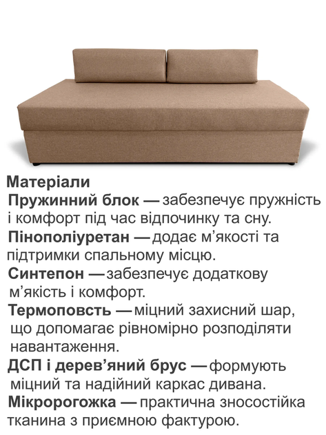 Диван-кровать Эпсилон 195×78 см, бежевый. - изображение 4