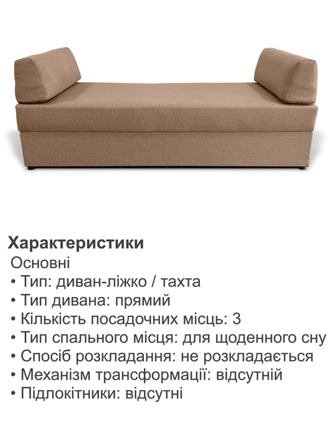 Диван-кровать Эпсилон 195×78 см, бежевый. - изображение 5