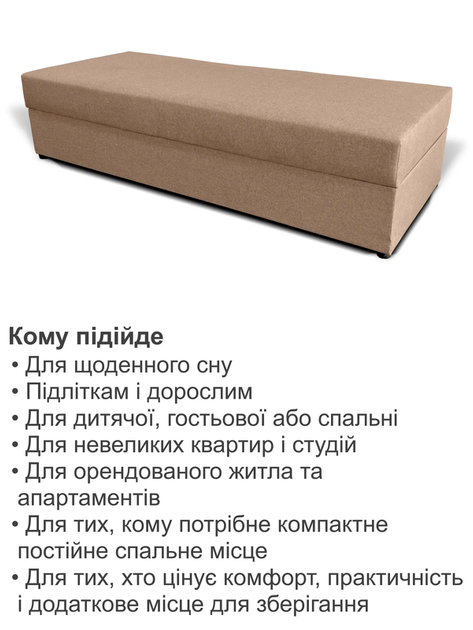 Диван-кровать Эпсилон 195×78 см, бежевый. - изображение 7