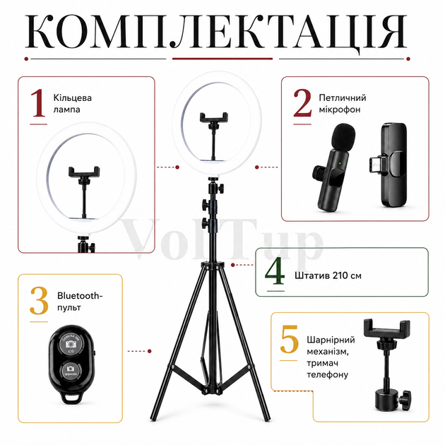 Набор для съёмки контента 5в1 с LED кольцевой лампой, штативом 210 см и беспроводной петличкой для Android и iOS - изображение 2