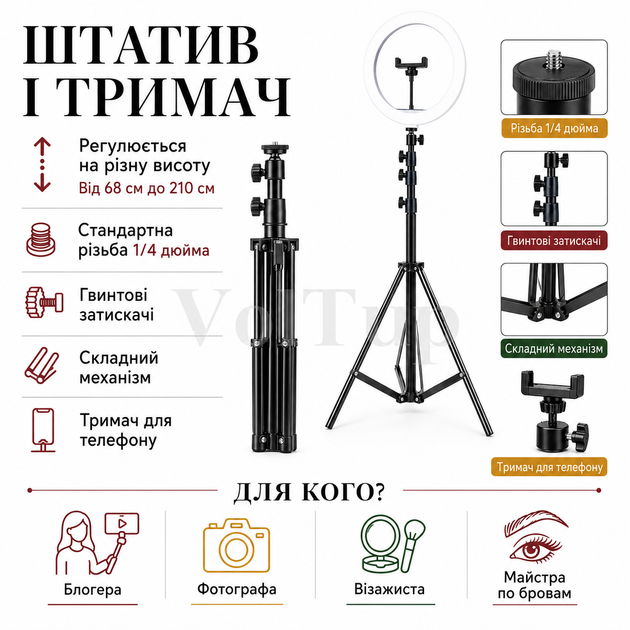Набор для съёмки контента 5в1 с LED кольцевой лампой, штативом 210 см и беспроводной петличкой для Android и iOS - изображение 5