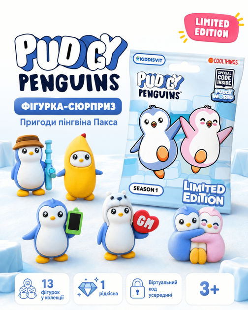 Фігурка-сюрприз Cool Things серії Pudgy Penguins (Пригоди пінгвіна Пакса) - Фото 1 Фігурка-сюрприз Cool Things серії Pudgy Penguins (Пригоди пінгвіна Пакса) - зображення 1