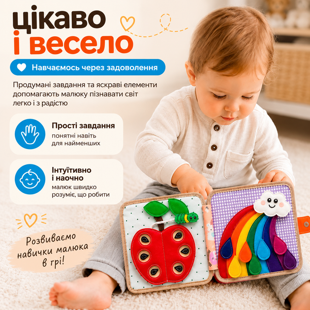 Бізіборд книжка для дітей від 1 року розвивальна іграшка з фетру дитячий бізіборд жираф дрібна моторика навчальна книжка м’яка - Фото 6 Бізіборд книжка для дітей від 1 року розвивальна іграшка з фетру дитячий бізіборд жираф дрібна моторика навчальна книжка м’яка - зображення 6