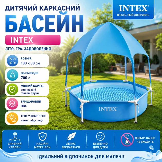 Каркасный бассейн Intex Prism Frame 28209 183×38 см 700 л с тентом-зонтом - изображение 2