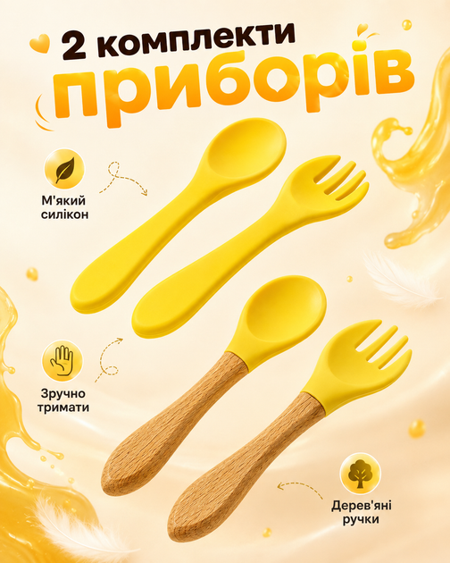 Детская силиконовая посуда для первого прикорма набор детской посуды 10 предметов на присосках слюнявчик ложка вилка поильник трубочка для питья и кормления ребенка малышей безопасная без BPA гипоаллергенная экологичная из пищевого силикона и дерева - изображение 3