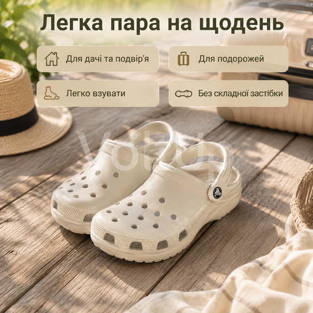 Шльопанці Crocs Classic 10001 бежеві 38-39 — легкі крокси сабо з матеріалу Croslite для прогулянок пляжу дачі та щоденного носіння - Фото 5 Шльопанці Crocs Classic 10001 бежеві 38-39 — легкі крокси сабо з матеріалу Croslite для прогулянок пляжу дачі та щоденного носіння - зображення 5