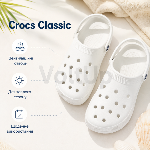Шльопанці Crocs Classic 10001 білі 38-39— легкі крокси сабо з матеріалу Croslite для прогулянок пляжу дачі та щоденного носіння - Фото 2 Шльопанці Crocs Classic 10001 білі 38-39— легкі крокси сабо з матеріалу Croslite для прогулянок пляжу дачі та щоденного носіння - зображення 2