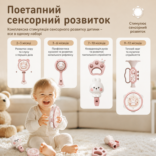 Подарунковий набір брязкалець для немовлят 10 предметів | Музичні та розвивальні іграшки від 3 місяців | Рожевого кольору - зображення 2