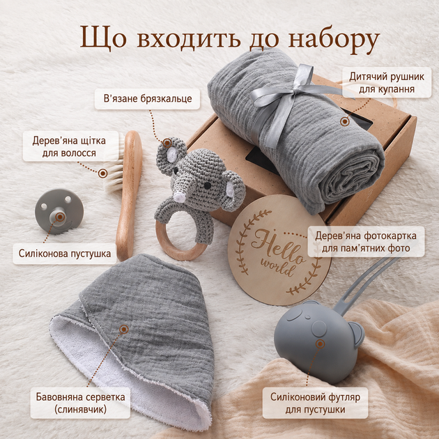 Подарочный набор для новорожденного | Подарок на рождение, выписку или крестины - Фото 3 Подарочный набор для новорожденного | Подарок на рождение, выписку или крестины - изображение 3