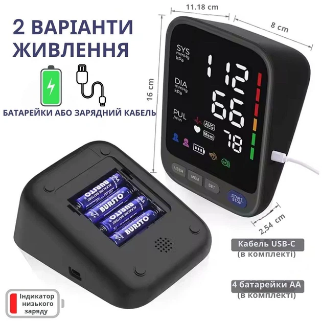Тонометр автоматический на плечо FC-BP113 с голосовым сопровождением, LED-дисплей, 2×120 памяти, манжета 22–42 см - изображение 6