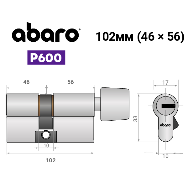 Цилиндр ABARO P600 (модульный) 102T (46*56T) Ni никель сатин 5 ключей - Фото 18 Цилиндр ABARO P600 (модульный) 102T (46*56T) Ni никель сатин 5 ключей - изображение 18
