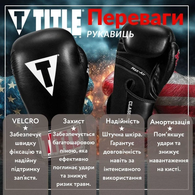 Боксерские перчатки TITLE искусственная кожа 8 oz черные - изображение 3