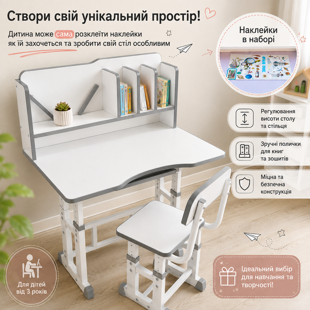 Дитяча парта-трансформер зі стільцем 26X-158 регульована з наклейками - Фото 2 Дитяча парта-трансформер зі стільцем 26X-158 регульована з наклейками - зображення 2
