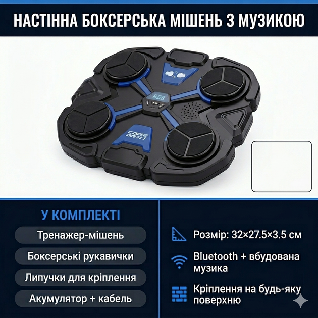 Боксерський тренажер настінний музичний з Bluetooth і підсвіткою рукавичками Інтерактивний музичний тренажер для боксу - Фото 8 Боксерський тренажер настінний музичний з Bluetooth і підсвіткою рукавичками Інтерактивний музичний тренажер для боксу - зображення 8