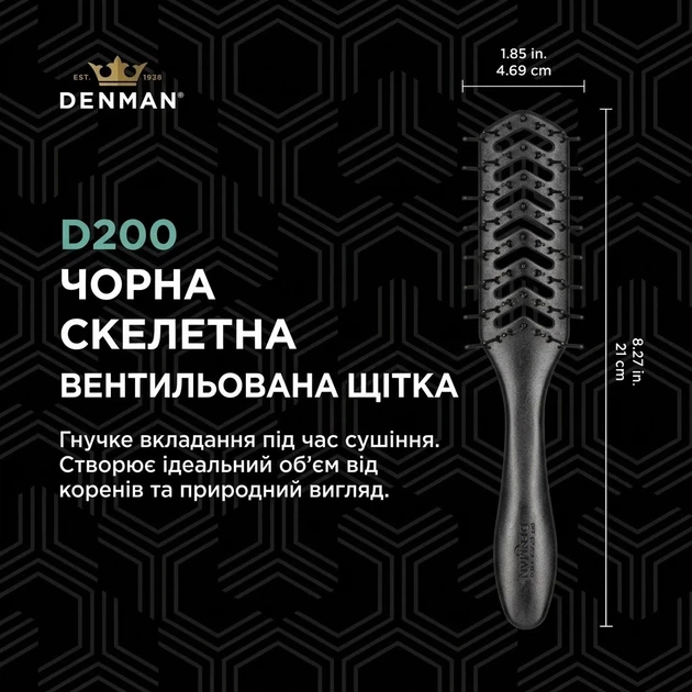 Щетка для волос Denman D200 The Skeleton Vent, черная - Фото 4 Щетка для волос Denman D200 The Skeleton Vent, черная - изображение 4
