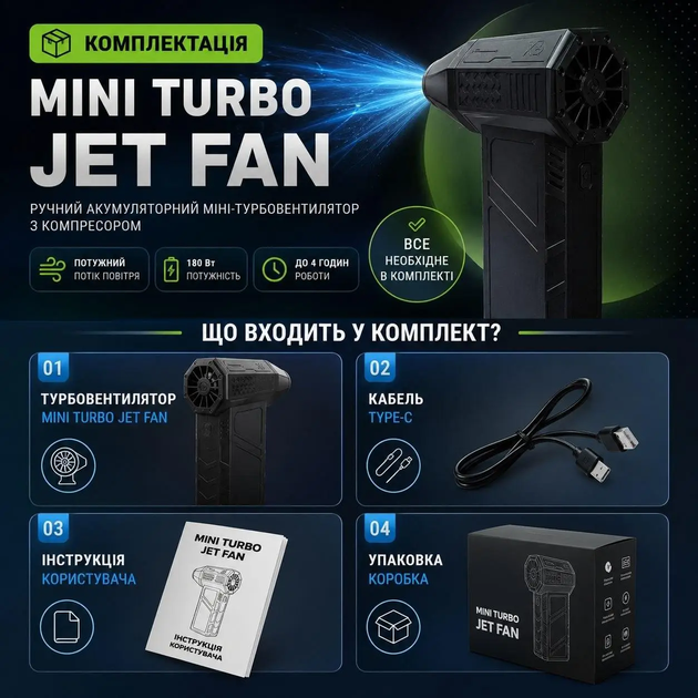 Аккумуляторный мини-турбовентилятор Mini Turbo Jet Fan, ручная воздуходувка для авто, техники и уборки - изображение 3