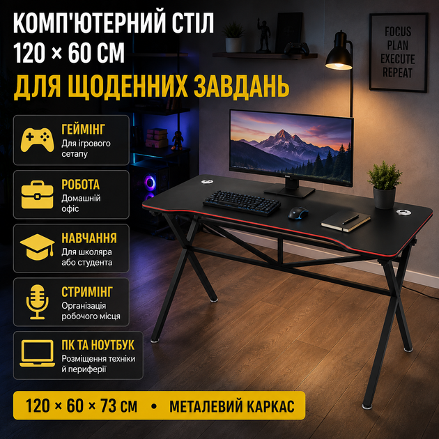 Компьютерный стол 120х60 см геймерский игровой прямой 73 см письменный для ПК ноутбука монитора работы обучение стримингу с металлическим каркасом кабель менеджментом - изображение 3