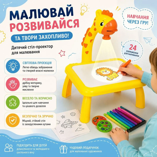 Детский стол-проектор для рисования Projector Painting, набор для творчества с подсветкой и 24 деталями - изображение 3