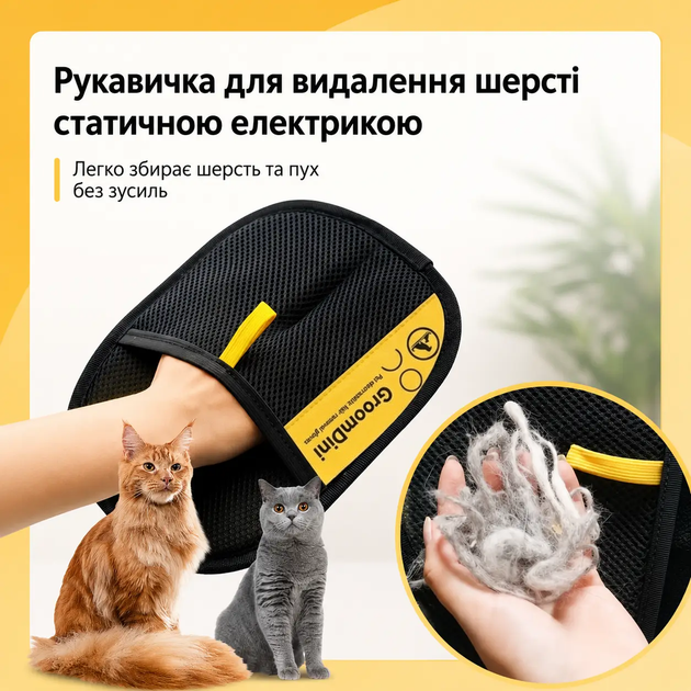 Перчатка для удаления шерсти животных, многоразовая щетка-перчатка для кошек и собак TH-24 - изображение 6